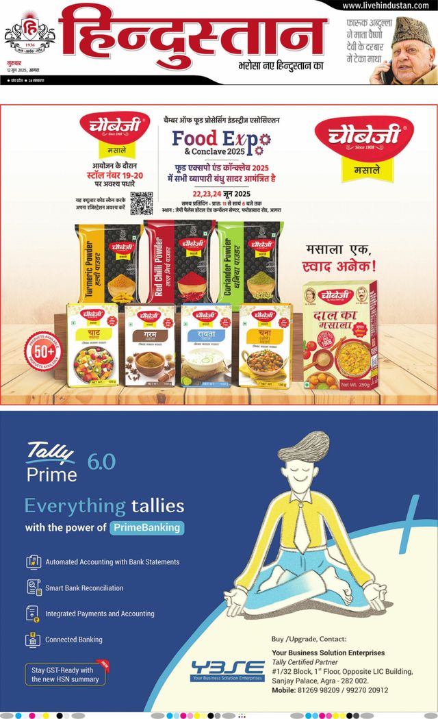 Hindustan Times Hindi Agra
