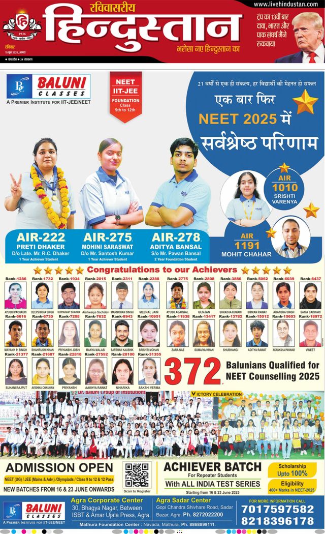 Hindustan Times Hindi Agra