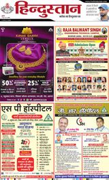 Hindustan Times Hindi Agra
