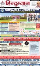 Hindustan Times Hindi Agra