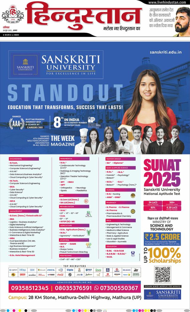Hindustan Times Hindi Agra