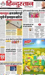 Hindustan Times Hindi Agra