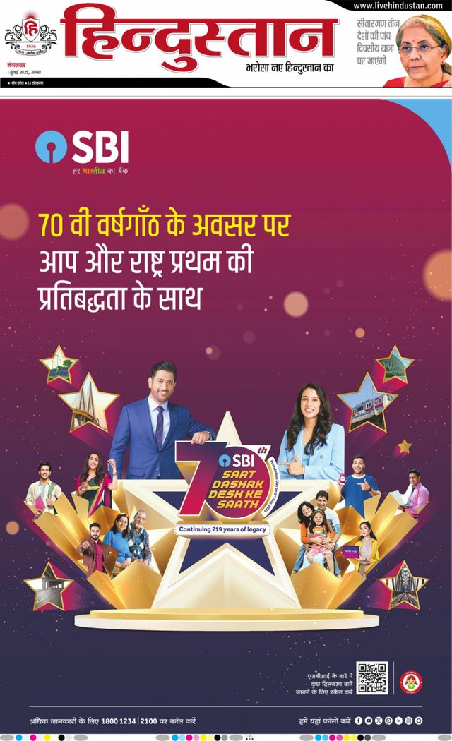 Hindustan Times Hindi Agra