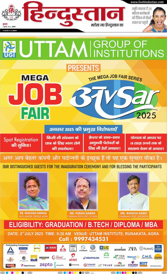 Hindustan Times Hindi Agra