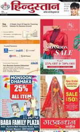 Hindustan Times Hindi Agra