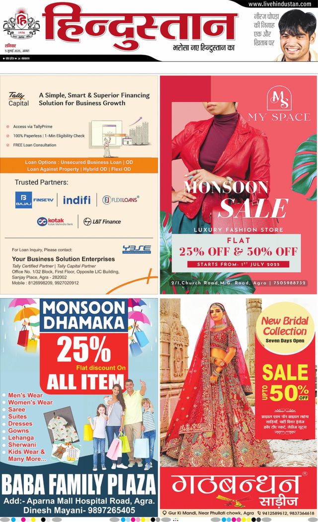 Hindustan Times Hindi Agra