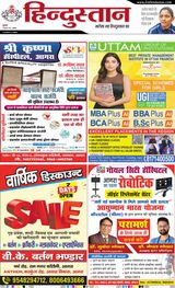 Hindustan Times Hindi Agra