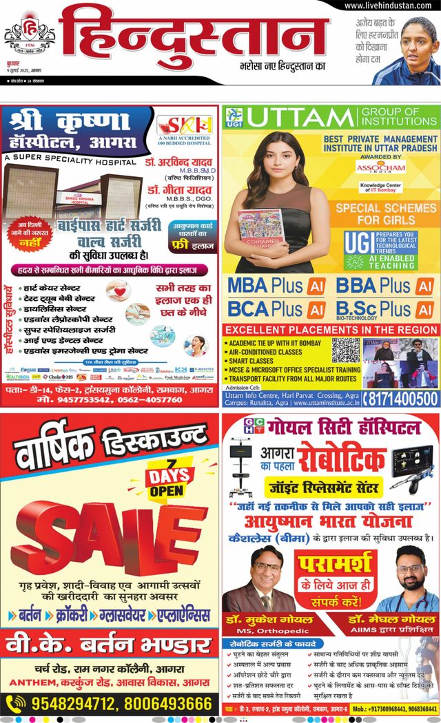 Hindustan Times Hindi Agra
