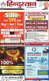 Hindustan Times Hindi Agra