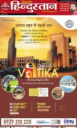 Hindustan Times Hindi Agra
