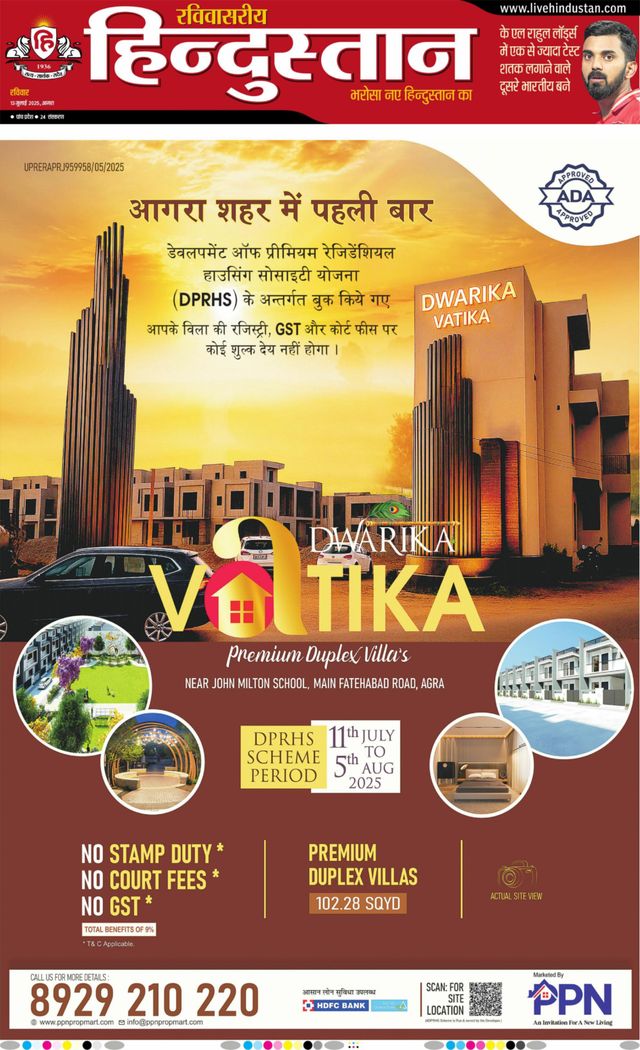 Hindustan Times Hindi Agra