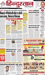 Hindustan Times Hindi Agra