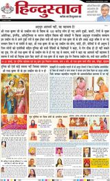 Hindustan Times Hindi Agra