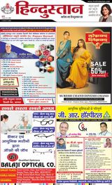 Hindustan Times Hindi Agra