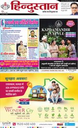 Hindustan Times Hindi Agra