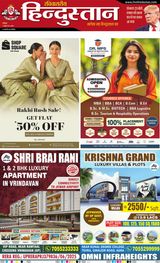 Hindustan Times Hindi Agra