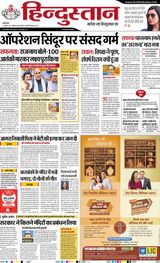 Hindustan Times Hindi Agra