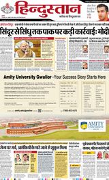 Hindustan Times Hindi Agra