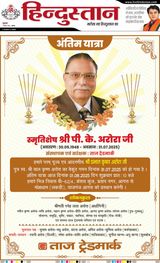 Hindustan Times Hindi Agra