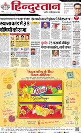Hindustan Times Hindi Agra