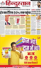 Hindustan Times Hindi Agra