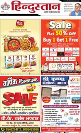 Hindustan Times Hindi Agra