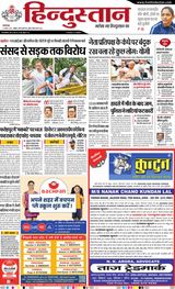 Hindustan Times Hindi Agra