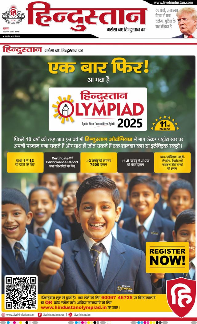 Hindustan Times Hindi Agra