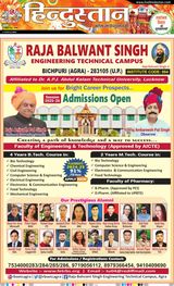 Hindustan Times Hindi Agra