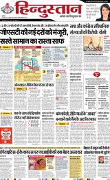 Hindustan Times Hindi Agra
