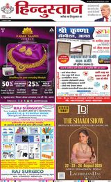 Hindustan Times Hindi Agra