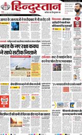 Hindustan Times Hindi Agra
