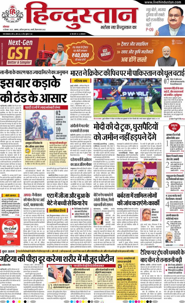 Hindustan Times Hindi Agra