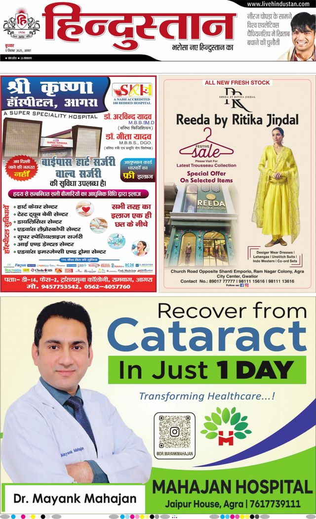 Hindustan Times Hindi Agra
