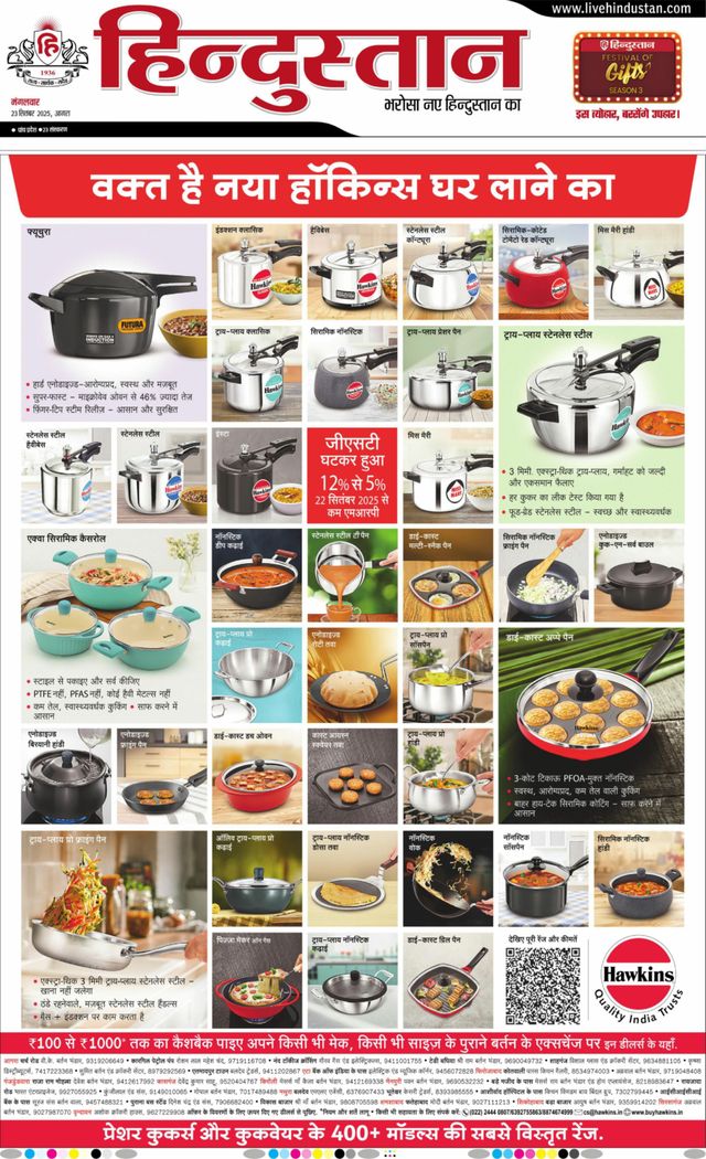 Hindustan Times Hindi Agra