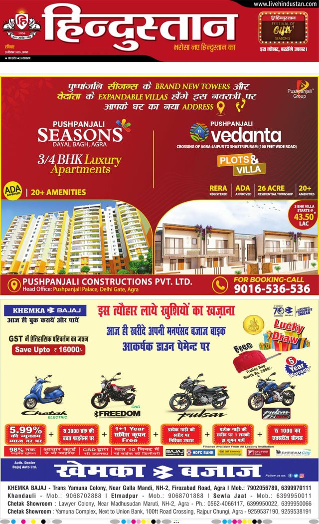 Hindustan Times Hindi Agra