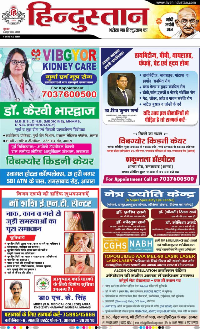 Hindustan Times Hindi Agra