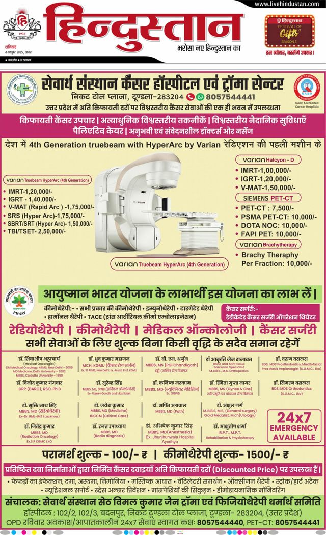 Hindustan Times Hindi Agra