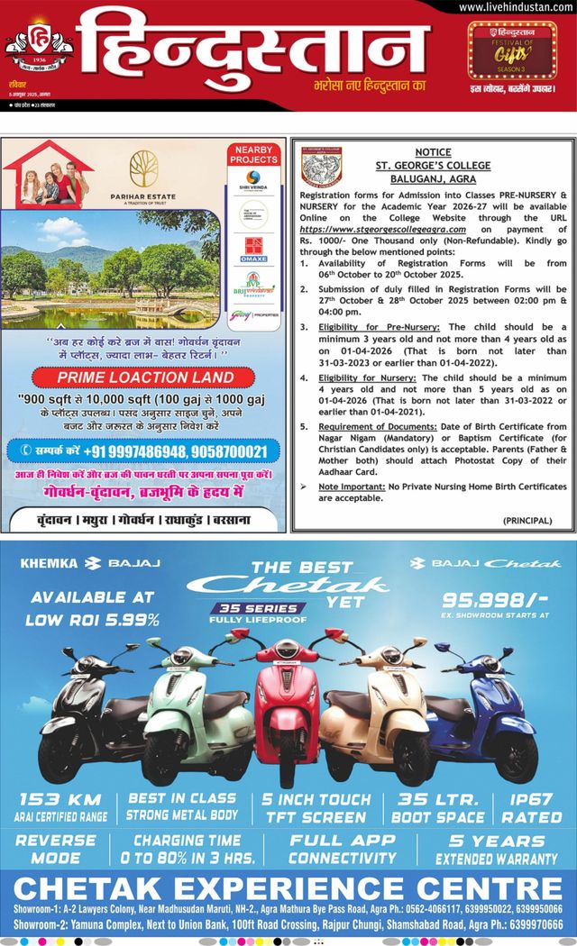 Hindustan Times Hindi Agra