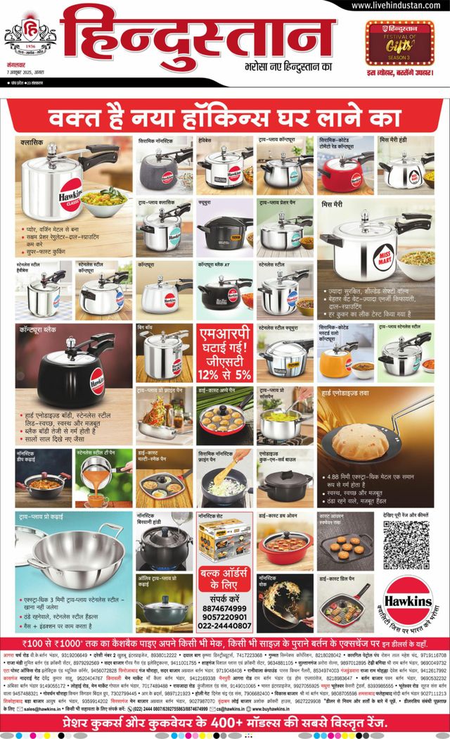 Hindustan Times Hindi Agra