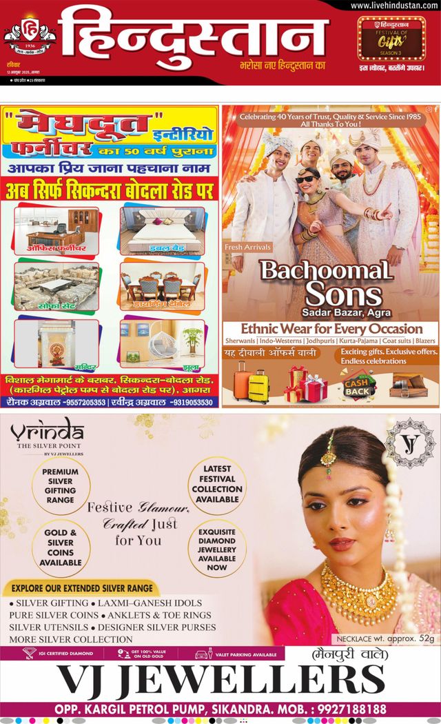 Hindustan Times Hindi Agra