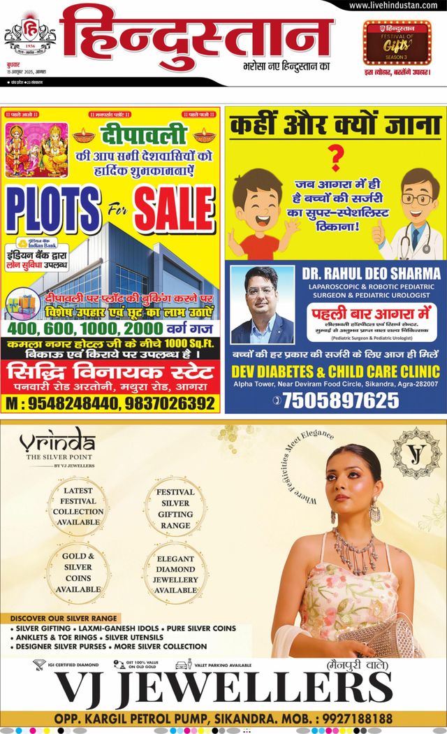 Hindustan Times Hindi Agra