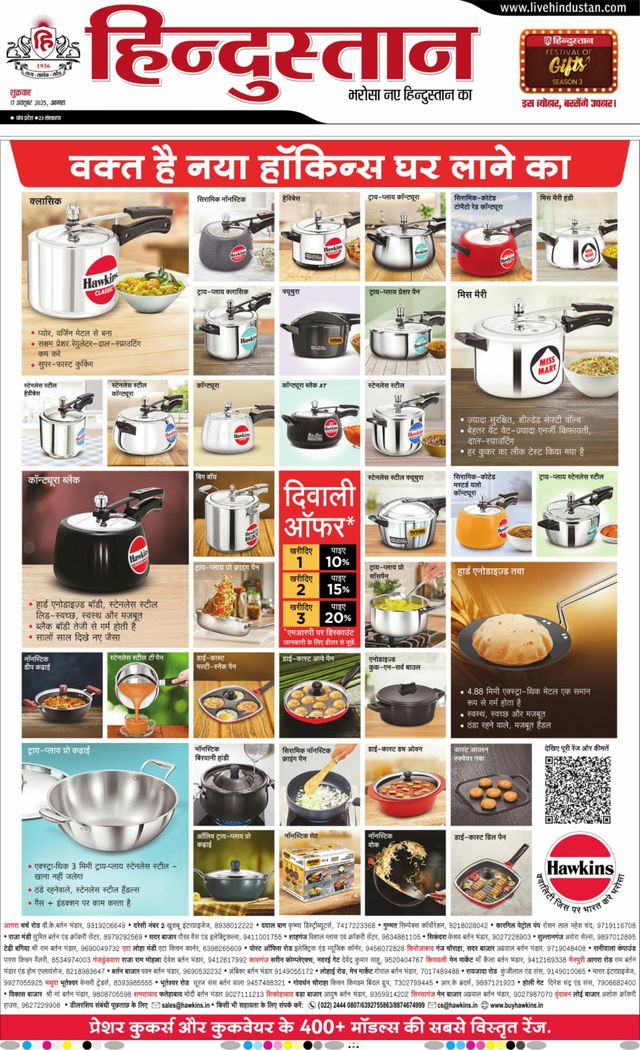 Hindustan Times Hindi Agra