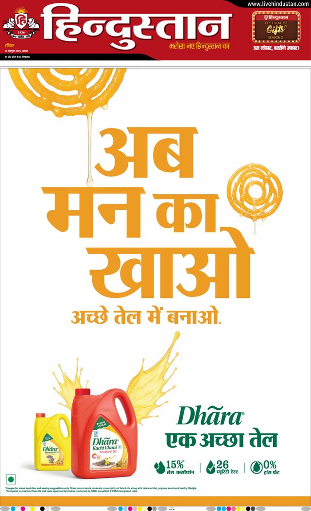 Hindustan Times Hindi Agra