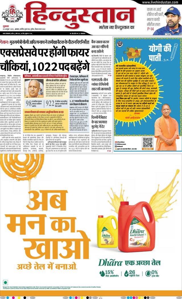 Hindustan Times Hindi Agra