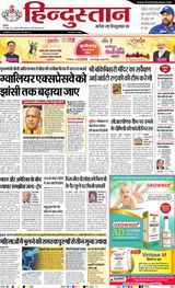 Hindustan Times Hindi Agra Hindustan Times Hindi Agra
