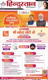 Hindustan Times Hindi Agra Hindustan Times Hindi Agra