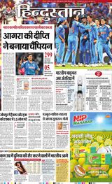 Hindustan Times Hindi Agra