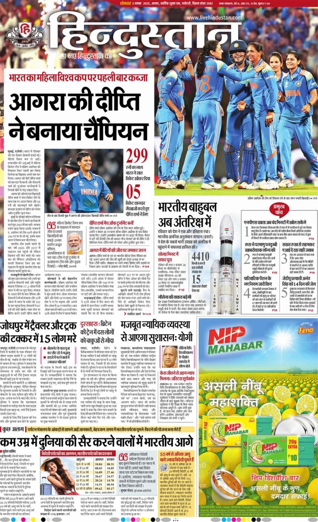 Hindustan Times Hindi Agra