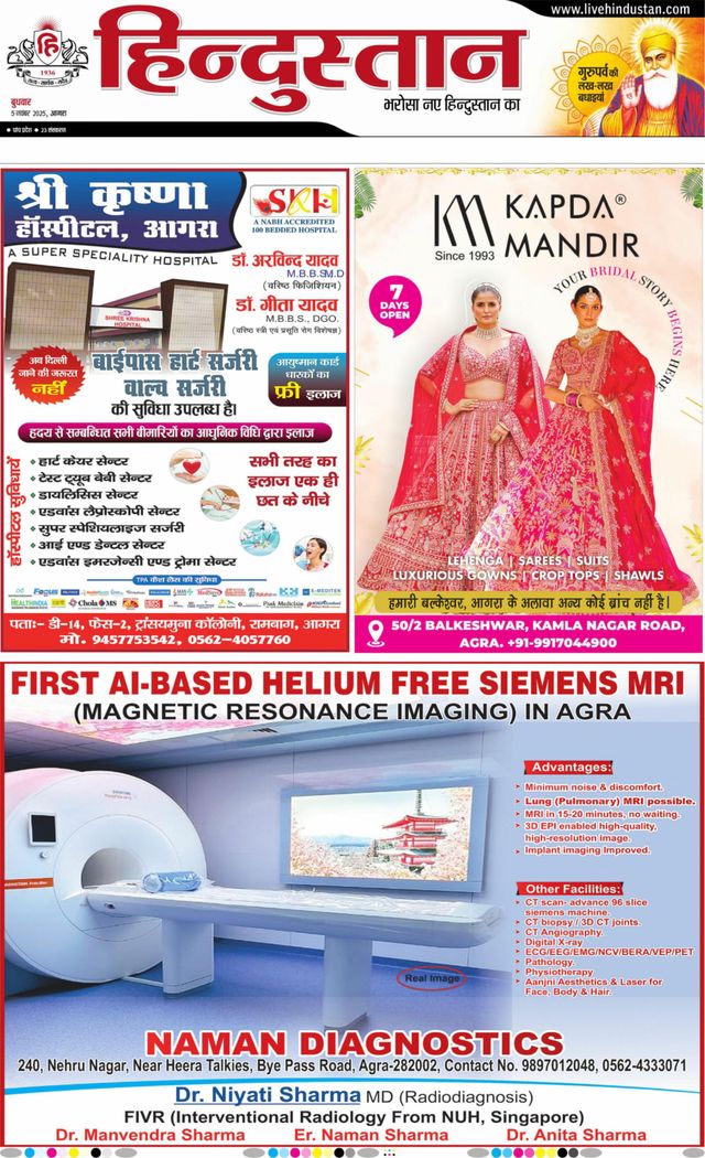 Hindustan Times Hindi Agra
